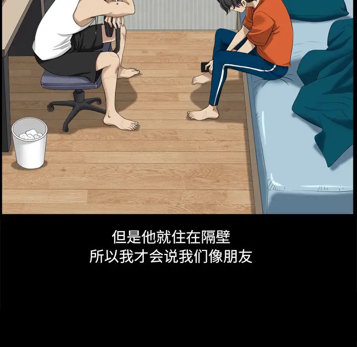 小混混第2话