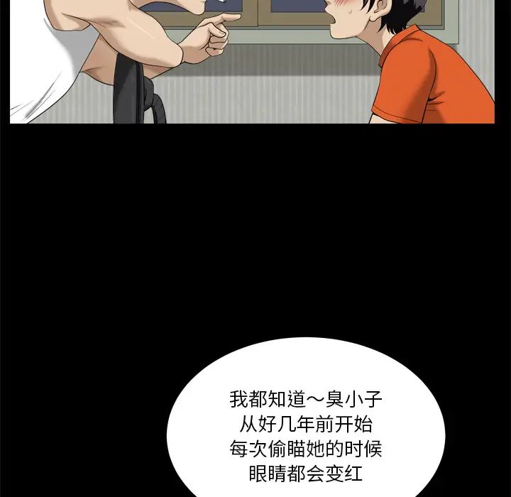 小混混第2话