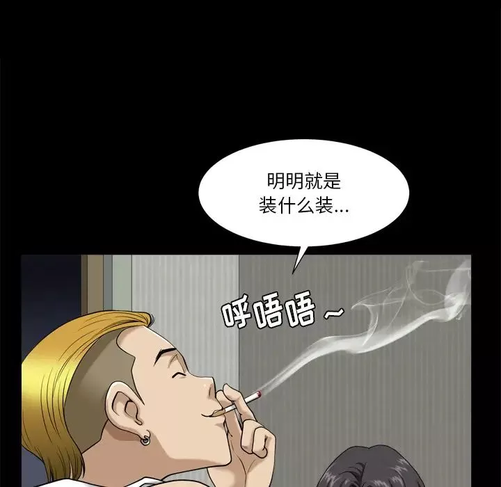 小混混第2話
