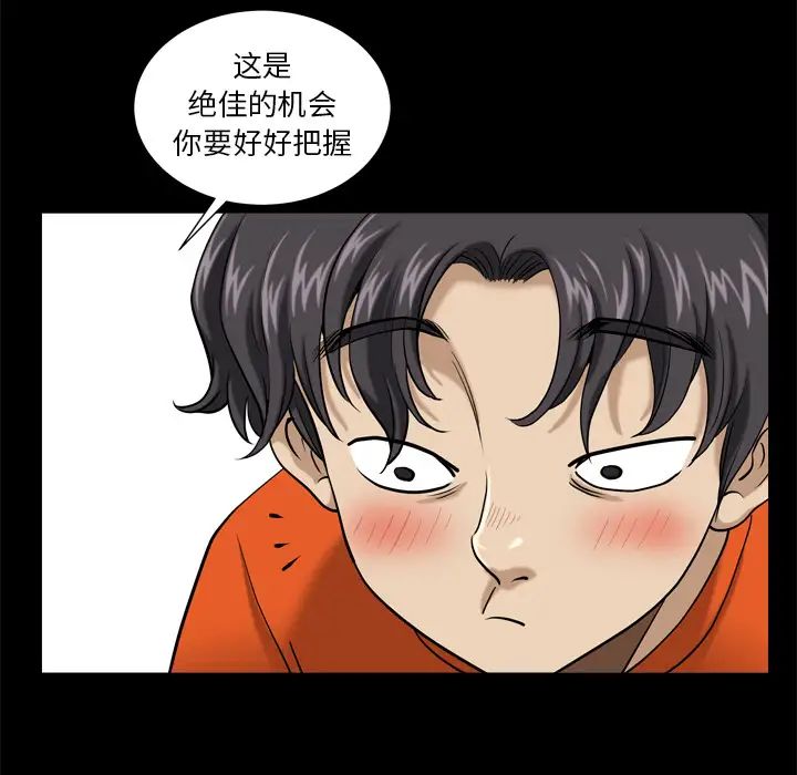 小混混第2话