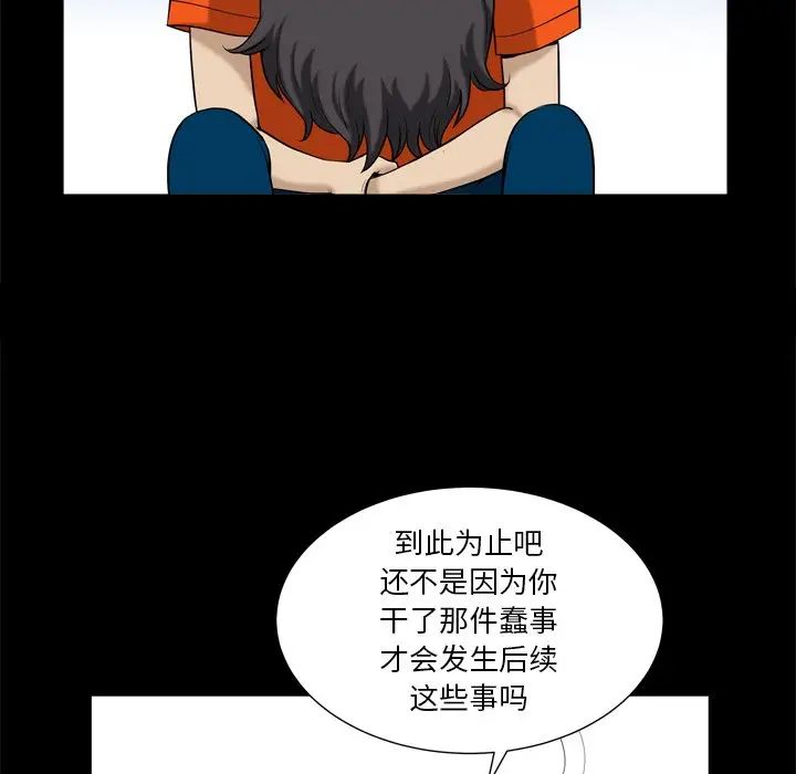 小混混第3话