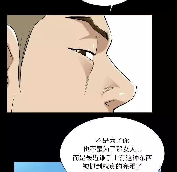 小混混第3話