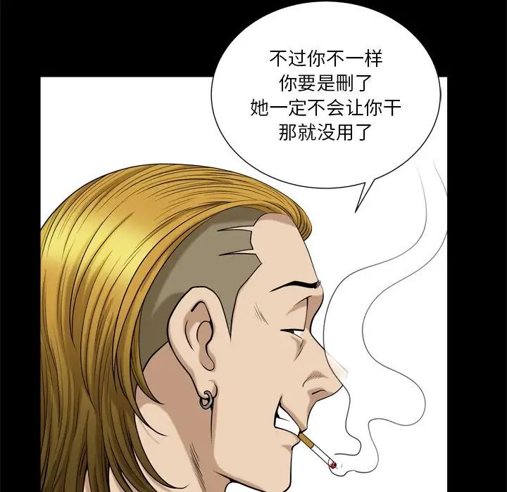 小混混第3话