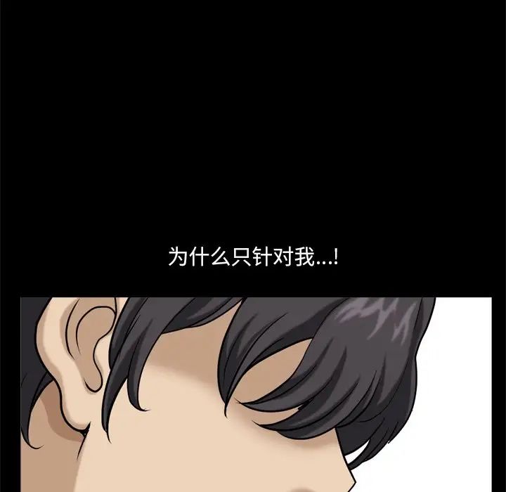 小混混第4话