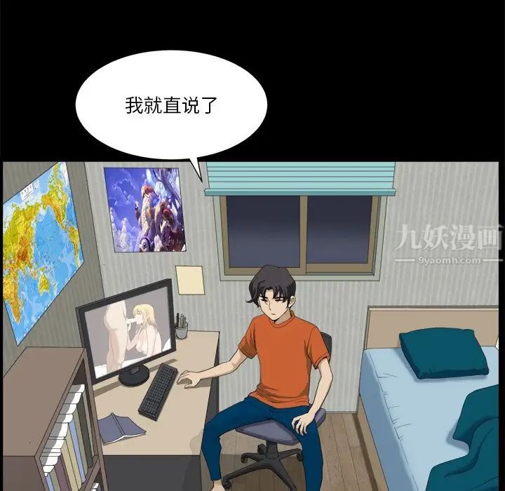 小混混第4话