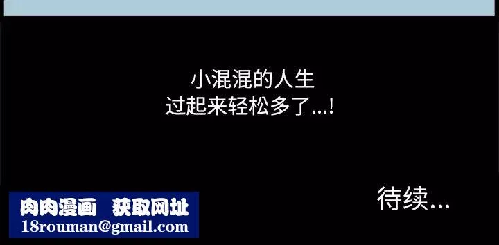 小混混第4話
