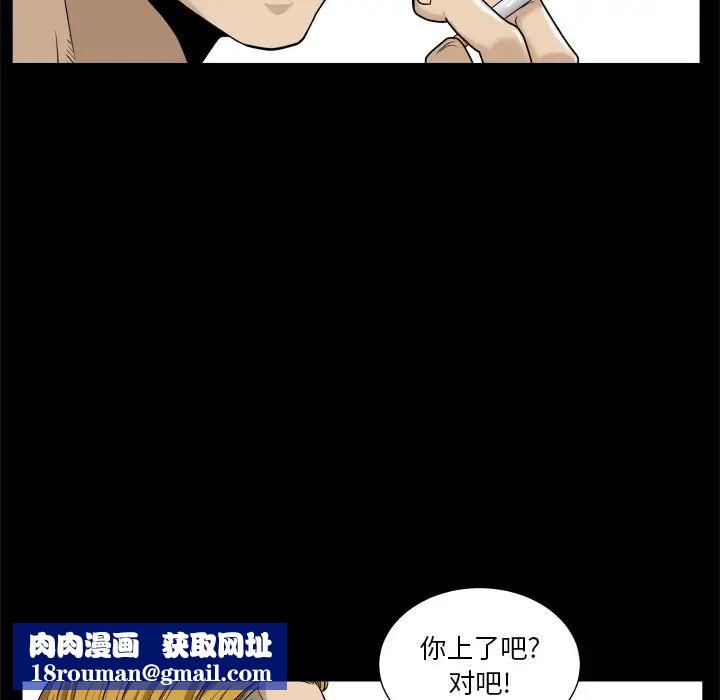 小混混第5話