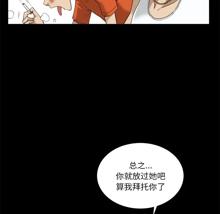 小混混第5話