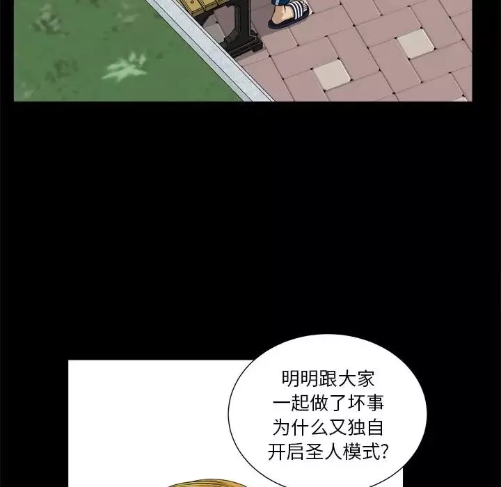 小混混第5話