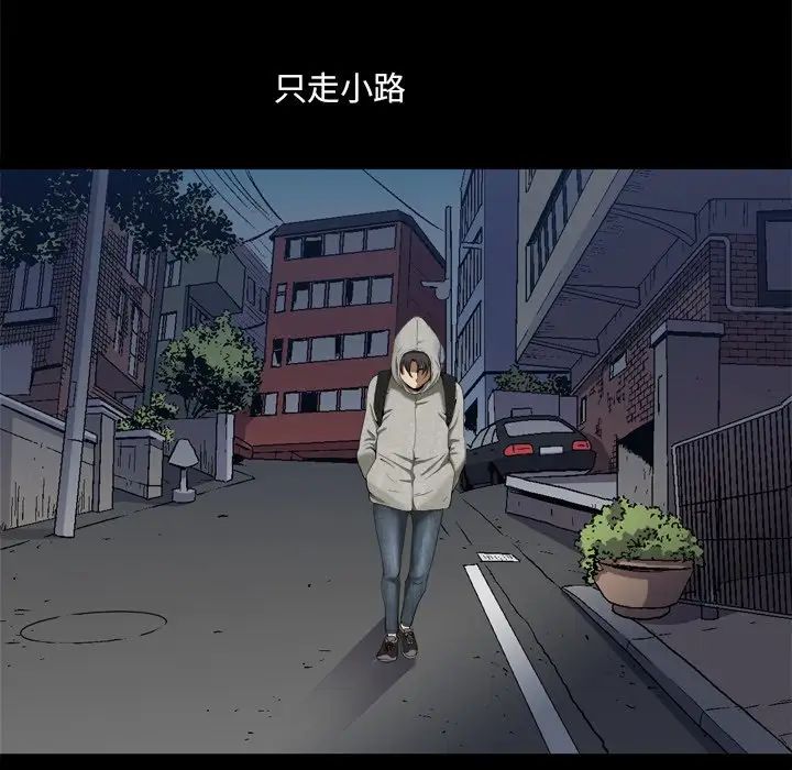 小混混第5话
