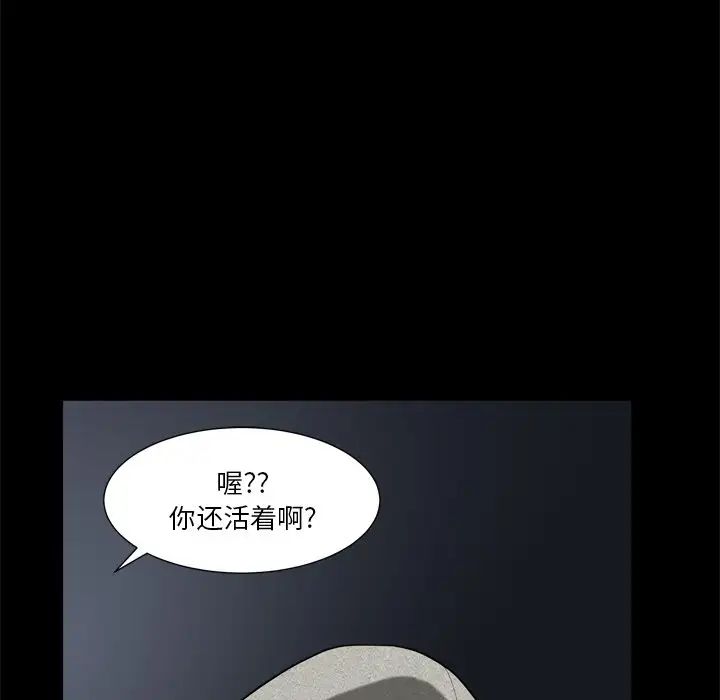 小混混第6话
