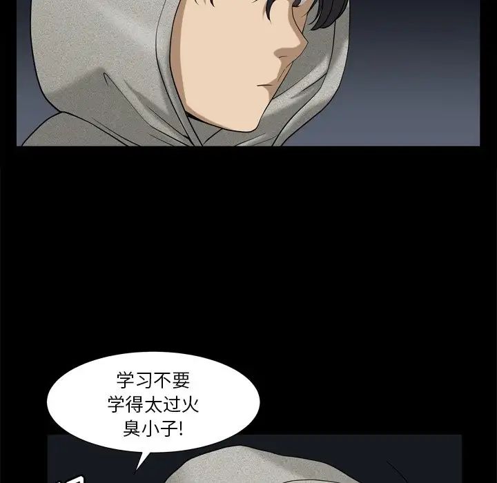 小混混第6话