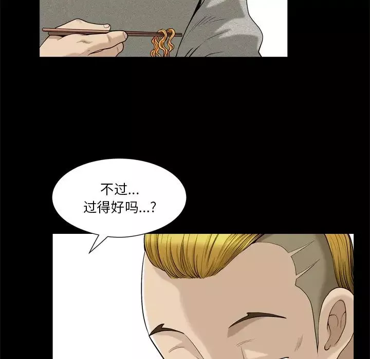 小混混第6話