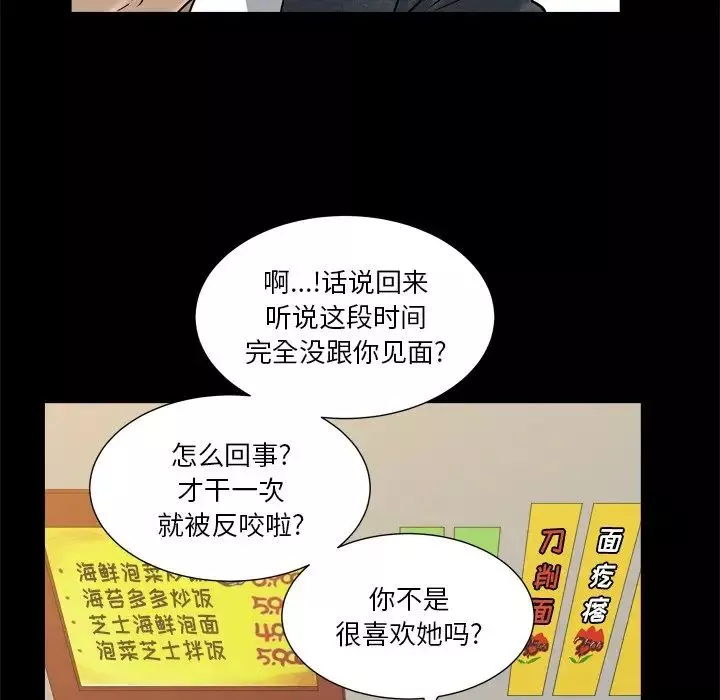 小混混第6話