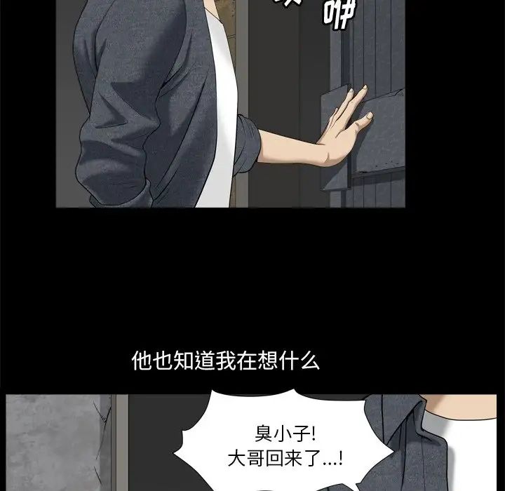 小混混第6话