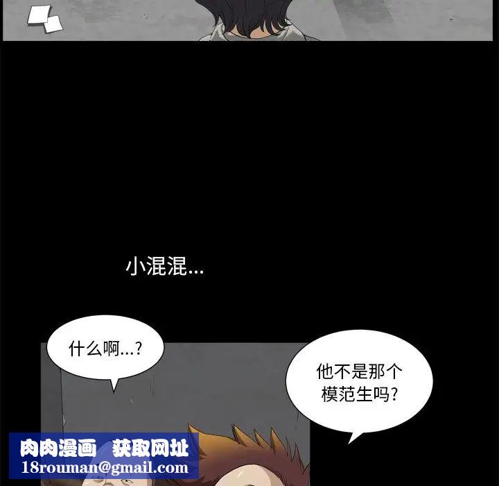 小混混第6话