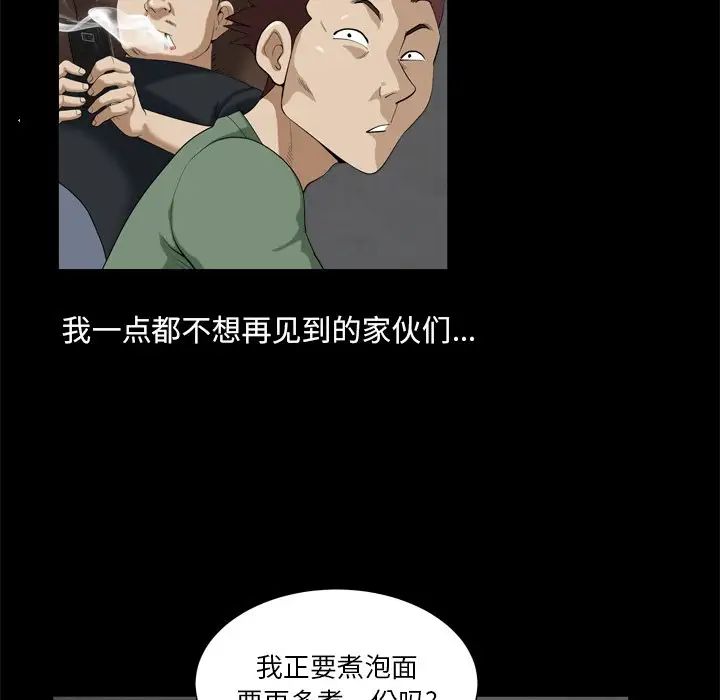 小混混第6話