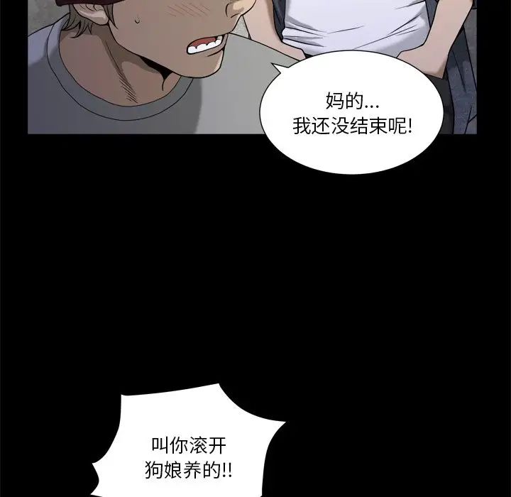 小混混第6話