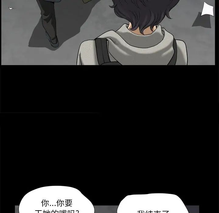 小混混第6话