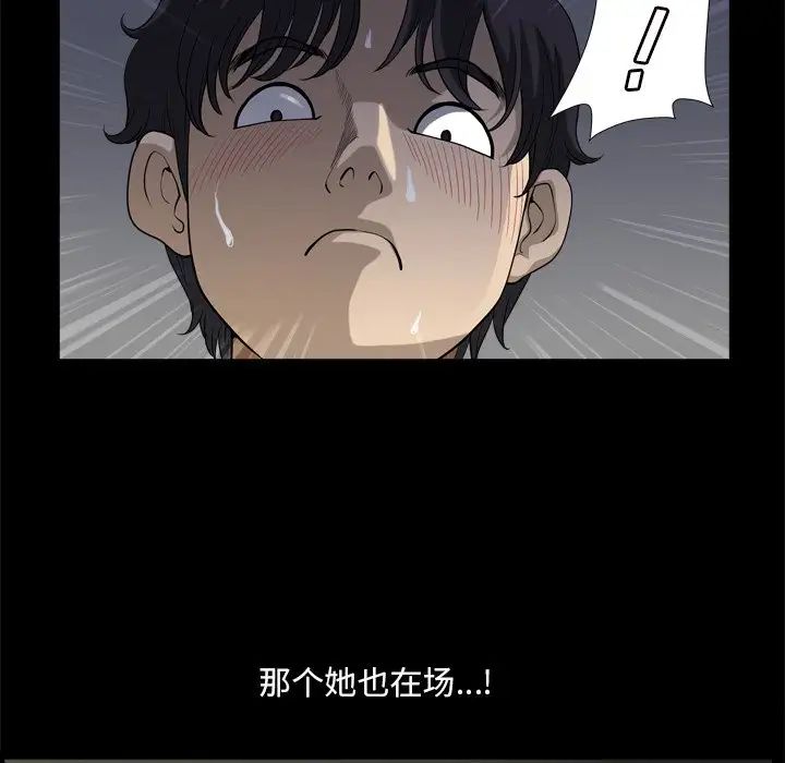 小混混第6話