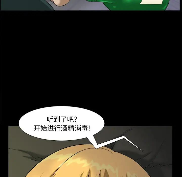 小混混第6话