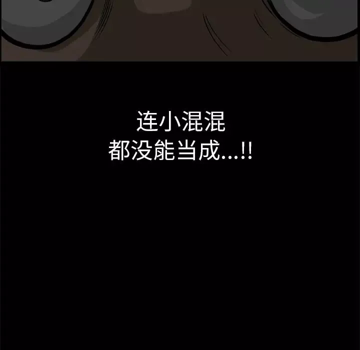小混混第8話