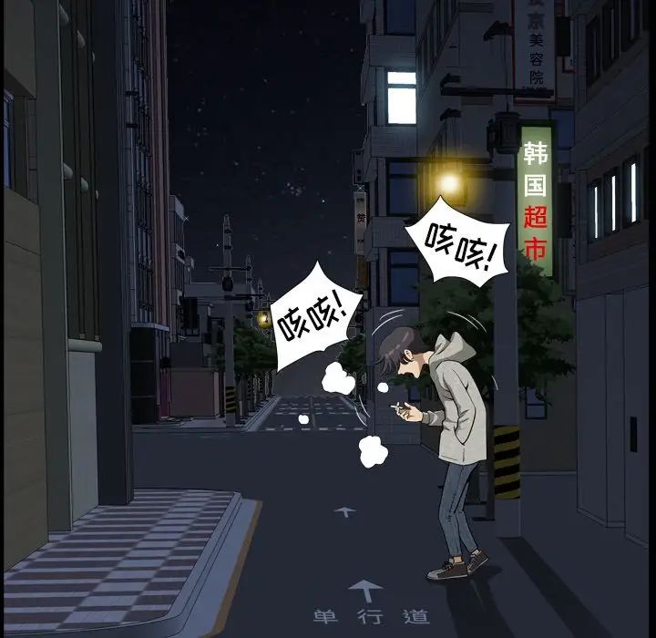 小混混第8话