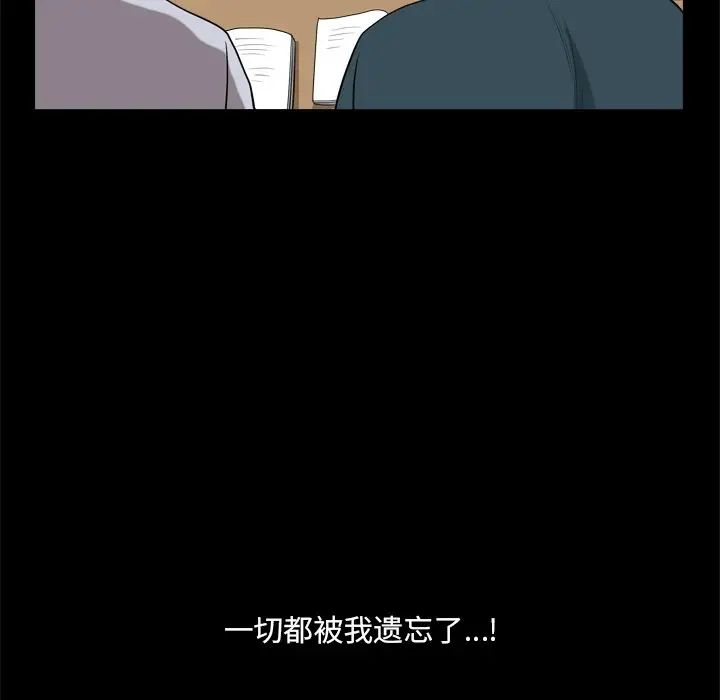 小混混第8话