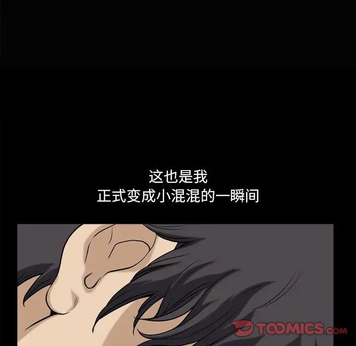 小混混第8话