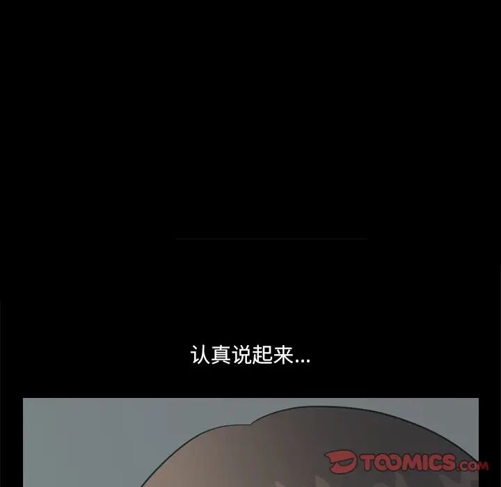 小混混第9話