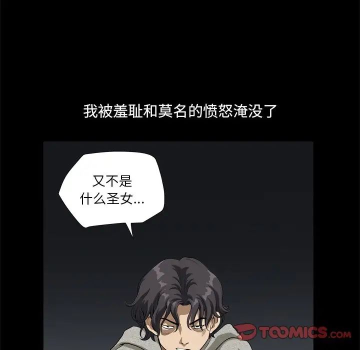 小混混第9話