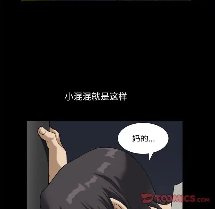 小混混第9话