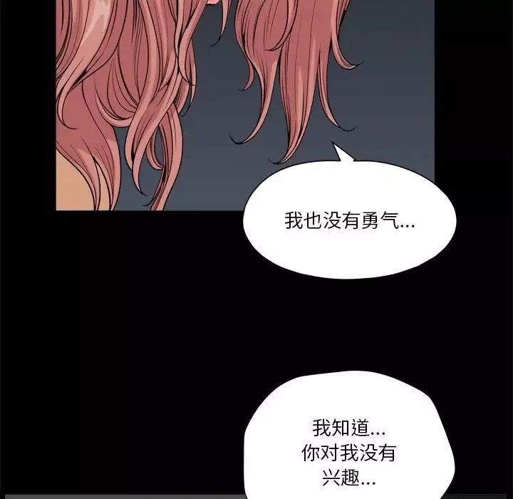 小混混第10話