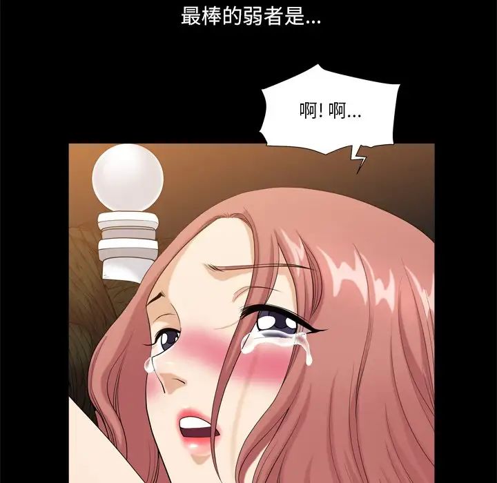 小混混第10话