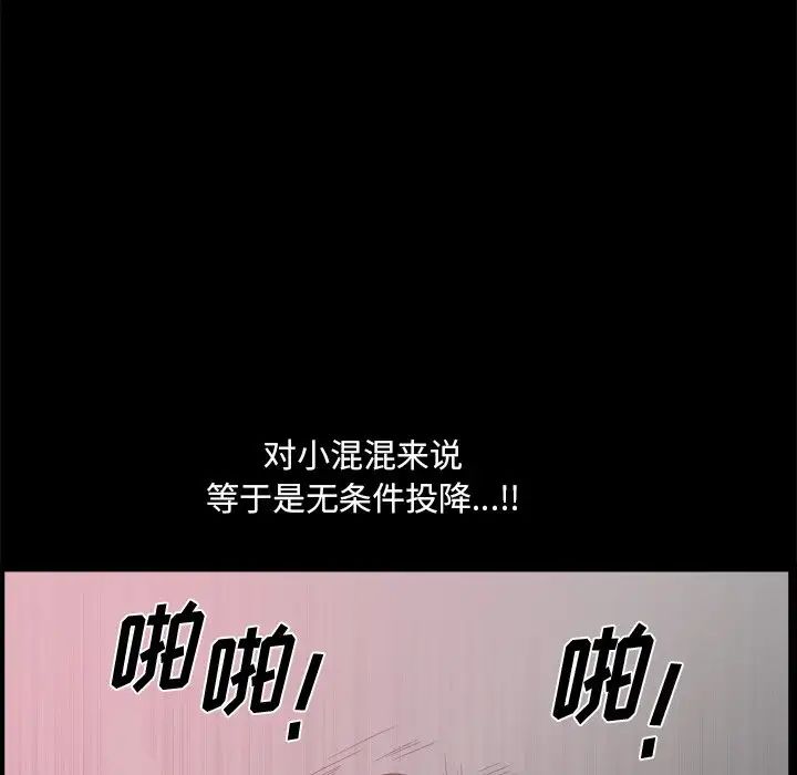 小混混第12话