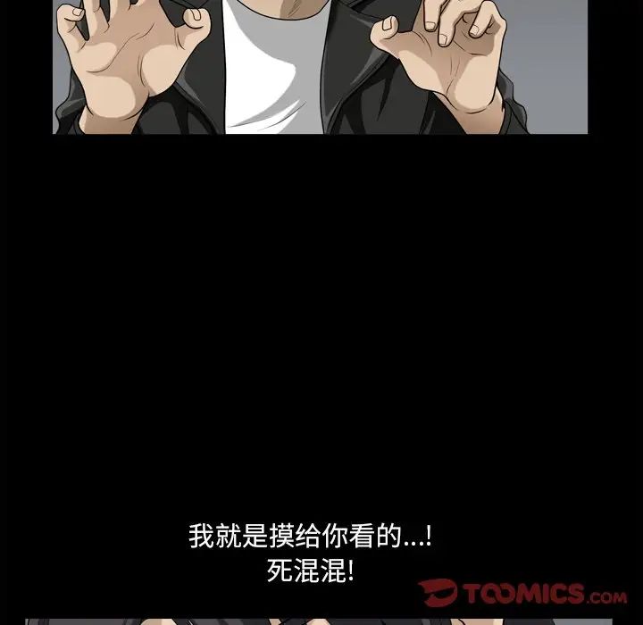 小混混第13话
