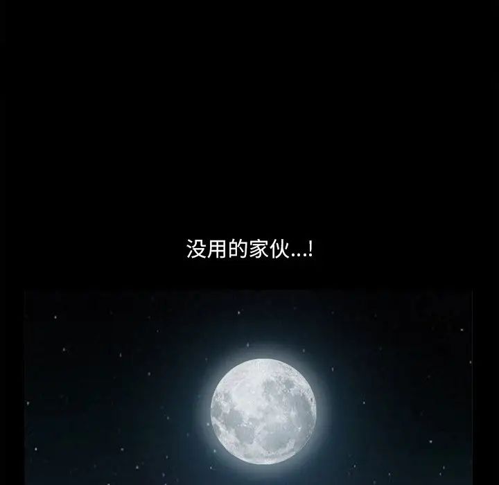 小混混第13话