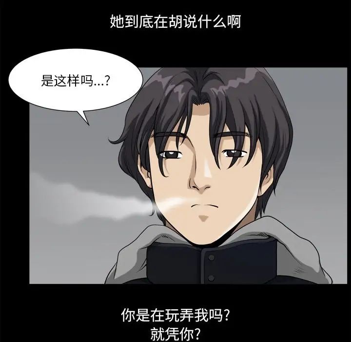 小混混第13话