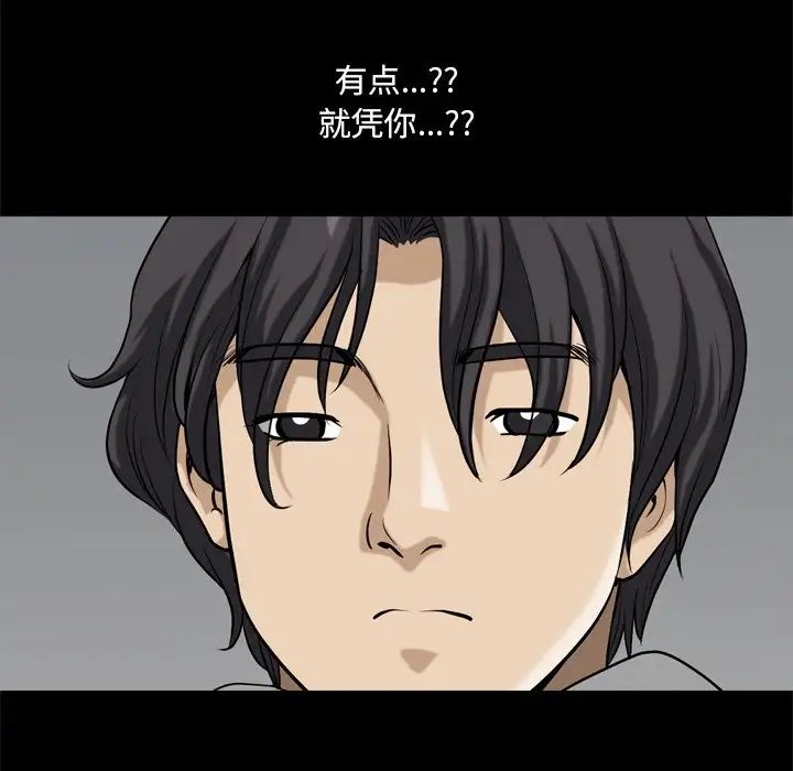 小混混第13话