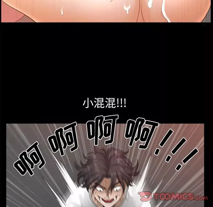小混混第14話