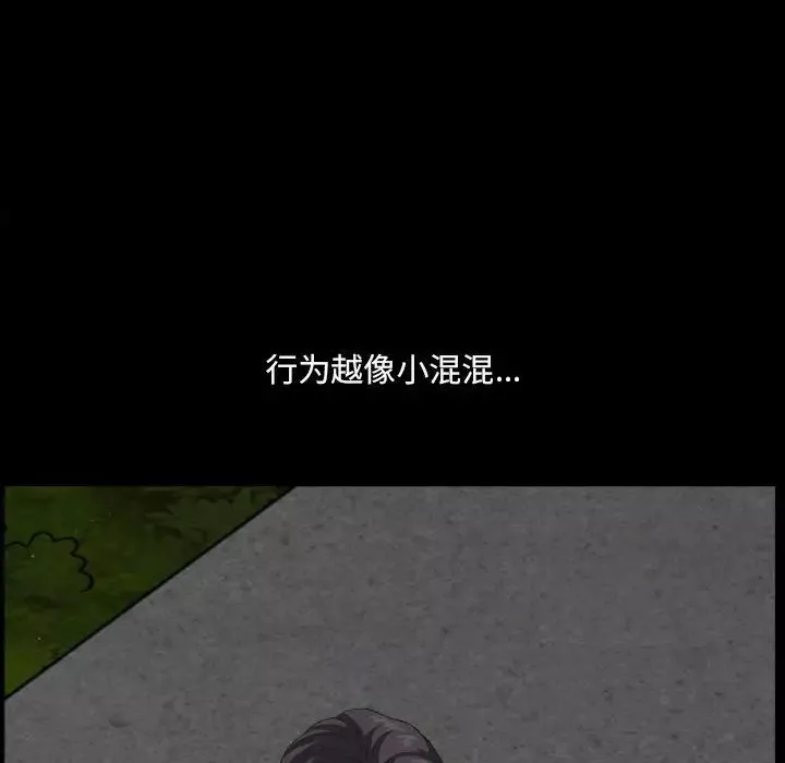 小混混第16話