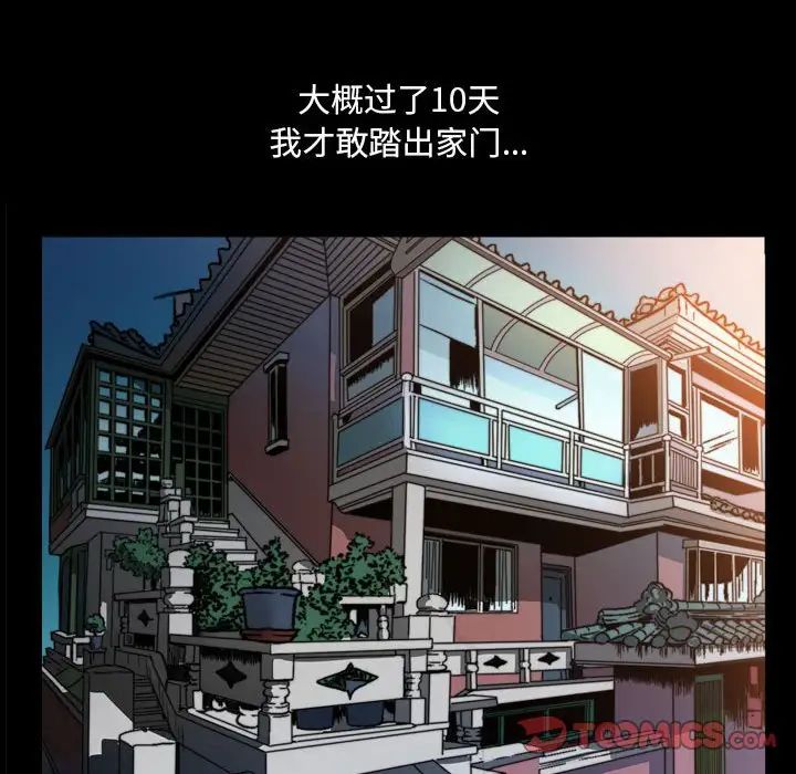 小混混第16話