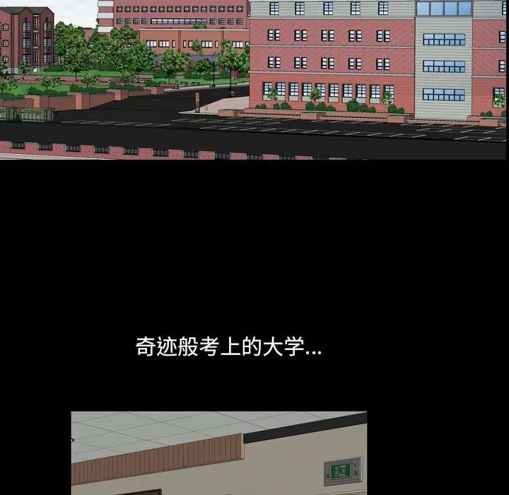 小混混第16話
