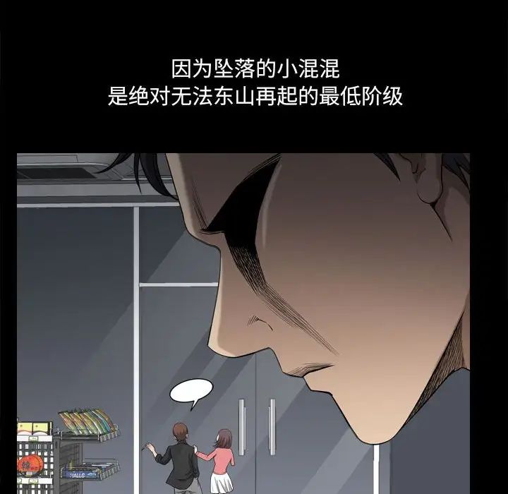 小混混第17话