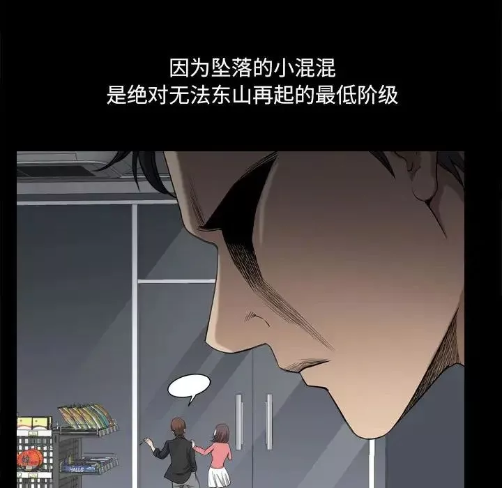 小混混第17話