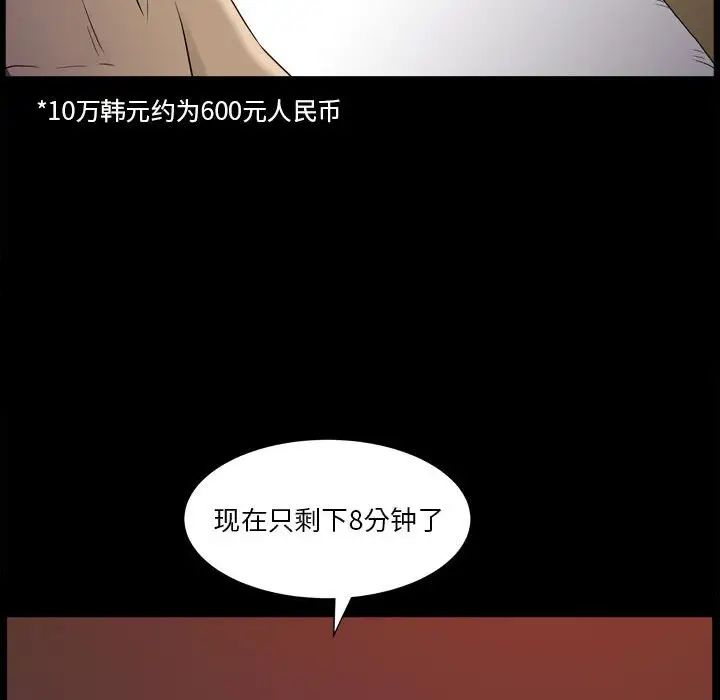 小混混第18话