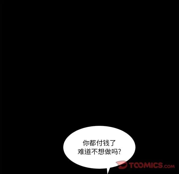 小混混第18话