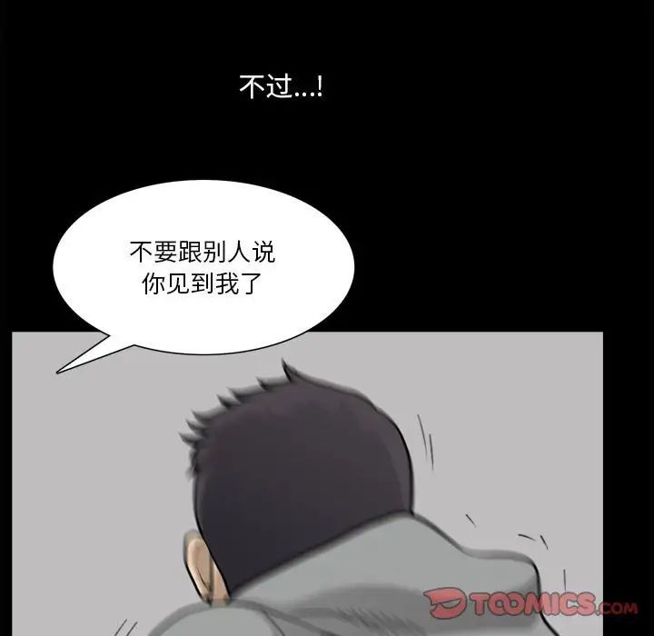 小混混第18话
