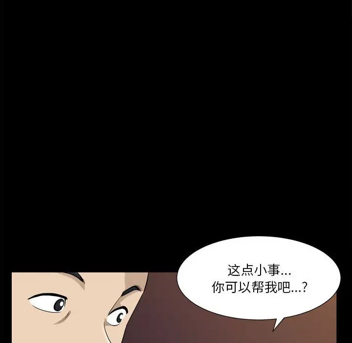 小混混第18话