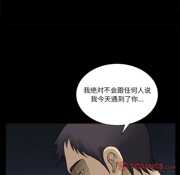 小混混第18话